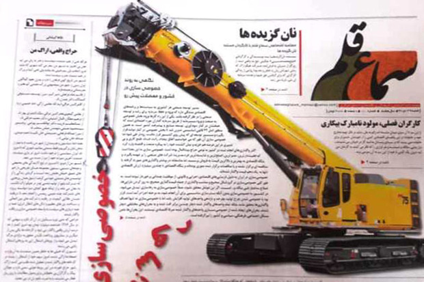 هفته نامه سماع قلم: حراج واقعی، اراک من