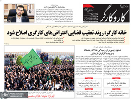 گزیده روزنامه های 20 شهریور 1398
