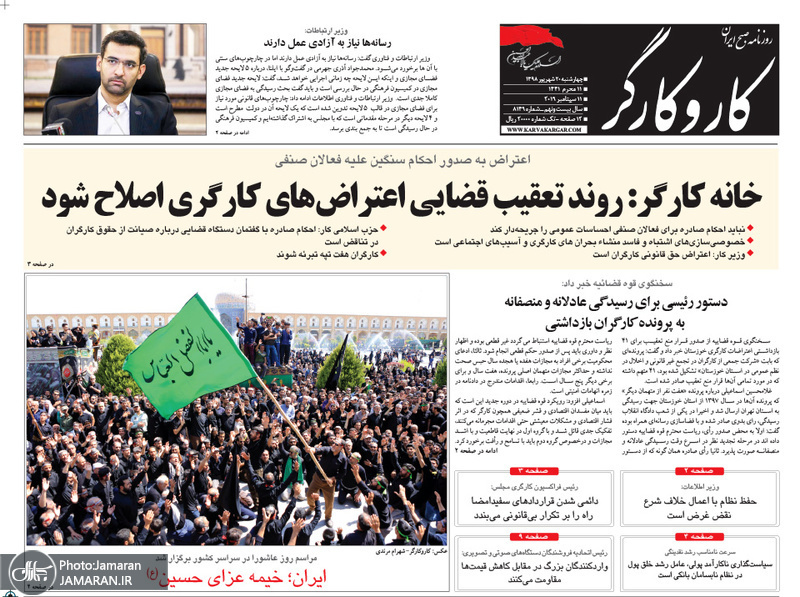 گزیده روزنامه های 20 شهریور 1398
