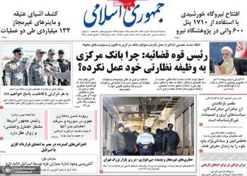 گريده روزنامه های 2 دی 1404