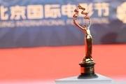 جایزه جشنواره فیلم پکن به «باغ وحش» رسید