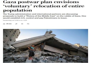  طرح پساجنگ ترامپ برای غزه؛ قیمومت آمریکا و جابه‌جایی اجباری با نام «داوطلبانه»
