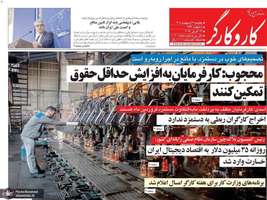 گزیده روزنامه های 3 اردیبهشت 1405