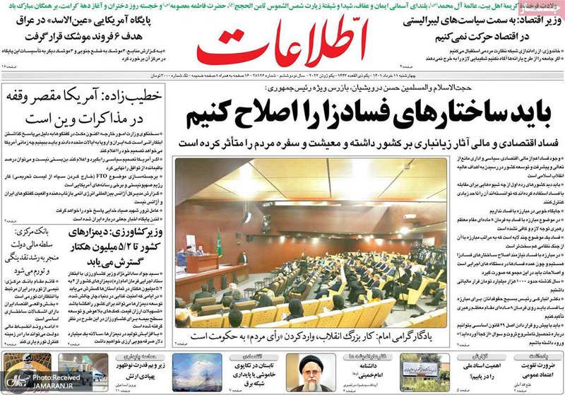 گزیده روزنامه های 11 خرداد 1401