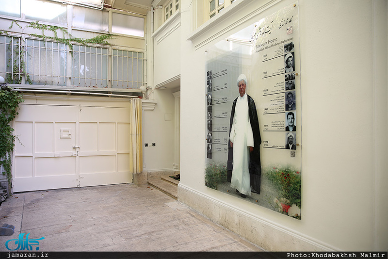 خانه موزه آیت الله هاشمی رفسنجانی 