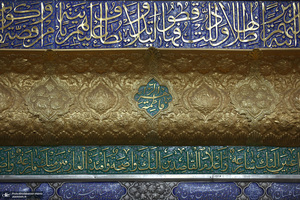 دومین شب مراسم عزاداری حضرت فاطمه‌زهرا (س) در حرم امام خمینی