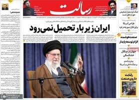 گزیده روزنامه های 29 مهر 1404