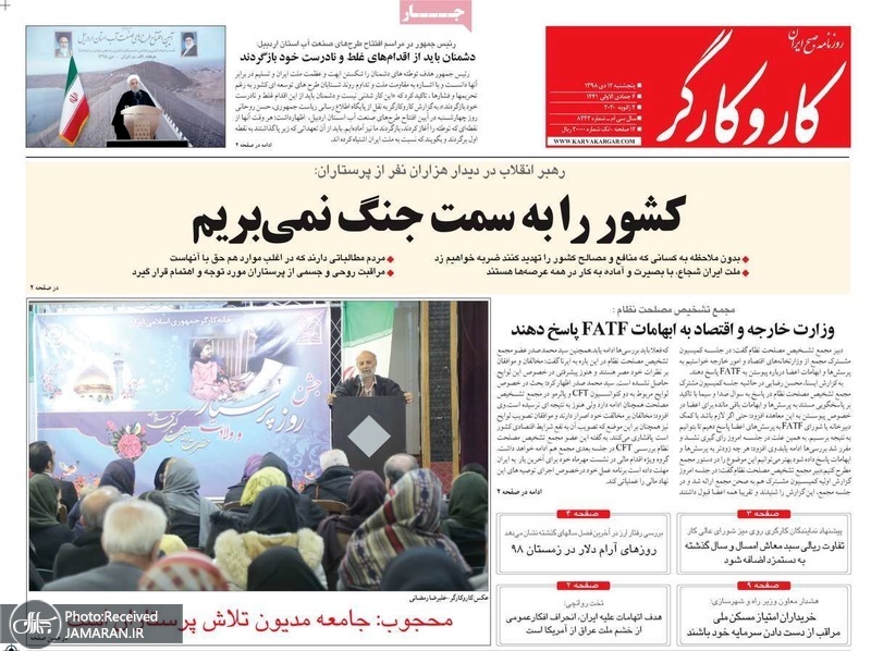 گزیده روزنامه های 12 دی 1398