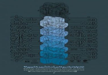 شرکت ۱۶۵ عکاس حرفه‌ای از سراسر کشور در جشنواره عکس مستند تبریز