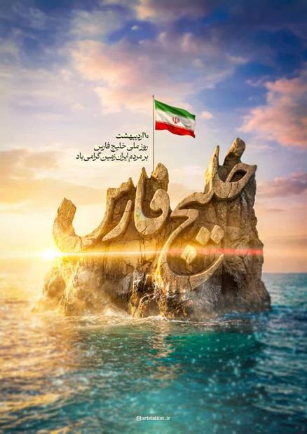  Weekly Topic: The Persian Gulf, Historical Truth and the Question of Identity