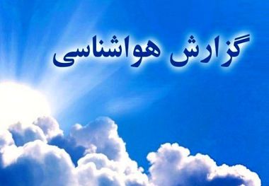 افزایش رطوبت برای خوزستان پیش‌بینی می شود