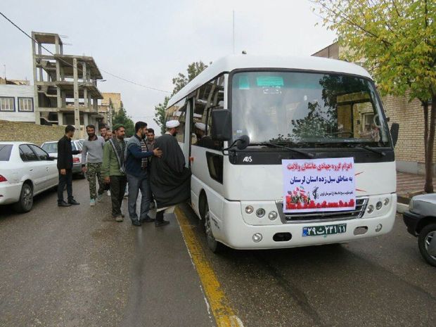 ۲۰ جهادگر قزوینی به مناطق سیل‌زده لرستان اعزام شدند