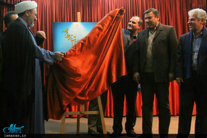 آئین رونمایی از پوستر نخستین جشنواره تئاتر و نمایشنامه نویسی روح الله