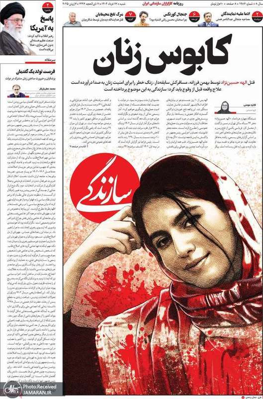 گزیده روزنامه های 17 خرداد 1404