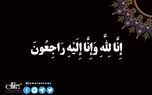 برنامه مراسم تشییع و بزرگداشت همسر مرحوم آیت‌الله موسوی بجنوردی اعلام شد
