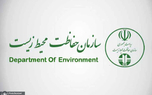 درخواست بازگشت مرجعیت کنوانسیون تنوع زیستی به سازمان حفاظت محیط زیست + متن بیانیه و اسامی امضا کنندگان