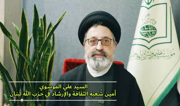 السید علی الموسوی، أمین شعبة الثقافة وارشاد فی حزب الله لبنان 