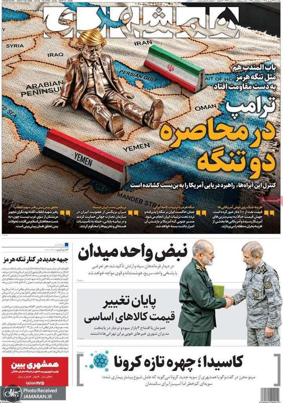 گزیده روزنامه های 22 شهریور 1405