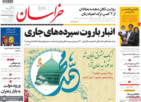 گزیده روزنامه های 12 آبان 1399