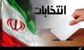 تذکراتی مرتبط با فعالیت‌های انتخاباتی در فارس داده شد