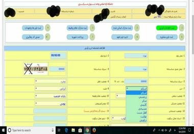 ماجرای درج نام بهاییت و دراویش به عنوان دین رسمی در سایت دانشگاه آزاد چه بود؟