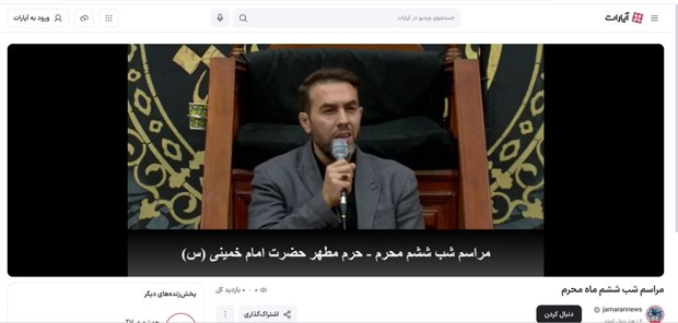 مراسم شب هفتم ماه محرم در حرم مطهر امام خمینی (س)،‌ هم اکنون