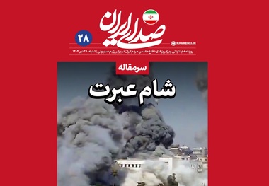 تحلیل روزنامه اینترنتی رسانه رسمی دفتر نشر آثار رهبری درباره حوادث اخیر سوریه