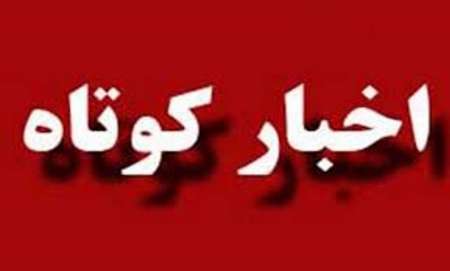 اخبار کوتاه آب و فاضلاب روستایی استان