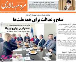 گزیده روزنامه های 2 مهر 1404