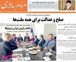 گزیده روزنامه های 2 مهر 1404