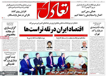 گزیده روزنامه های 25 بهمن 1404