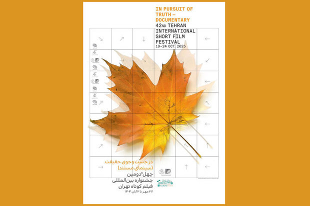 اسامی فیلم‌های مستند جشنواره فیلم کوتاه 
