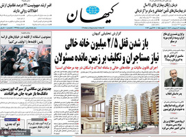 گزیده روزنامه های 6 اردیبهشت 1402