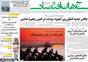 گزیده روزنامه های 25 شهریور 1405