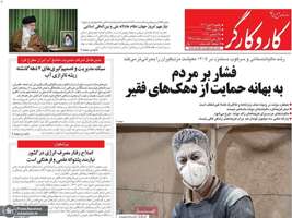 گزیده روزنامه های 7 دی 1404