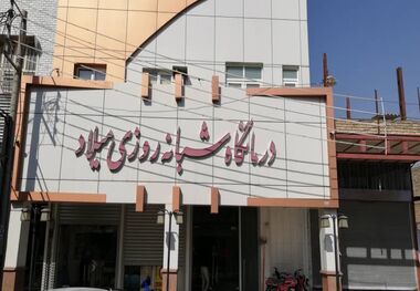 ارائه خدمات پزشکی به کانونهای فرهنگی و هنرمندان دزفول آغاز شد