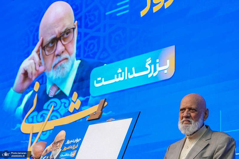 بزرگداشت علی شمس‌اردکانی