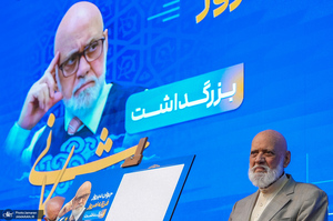 بزرگداشت علی شمس‌اردکانی