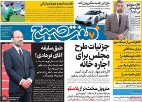 گزیده روزنامه های 9 خرداد 1401