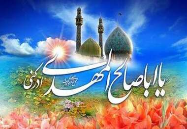 جشن نیمه شعبان در دانشگاه ولایت ایرانشهر برگزار شد