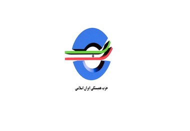 حزب همبستگی: شهید لاریجانی مشی اعتدال و دوری از تندروی در عرصه‌های داخلی و خارجی  را تعقیب می‌کرد