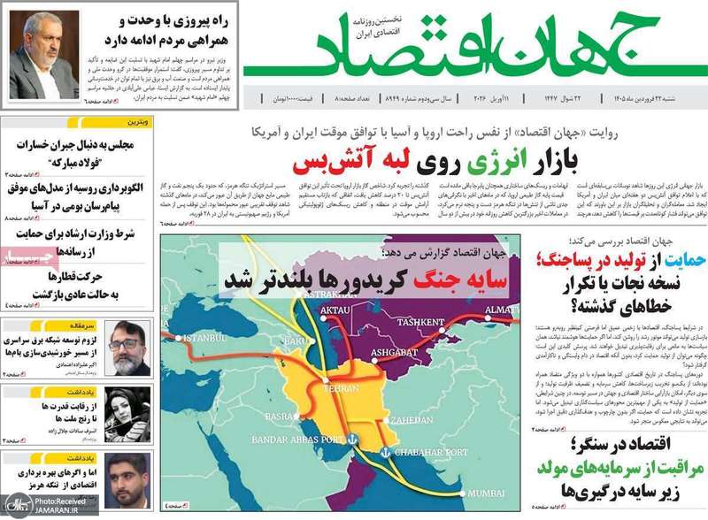 گزیده روزنامه های 22 فروردین 1405