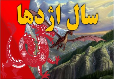 رنگ و حیوان سال 1403 + عکس