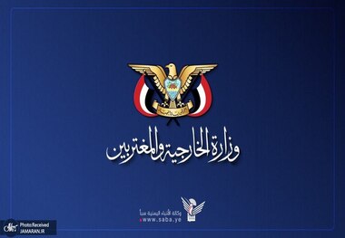هشدار یمن به عربستان درباره عواقب تداوم محاصره/ رژیم جنایتکار سعودی با جمهوری یمن طوری رفتار می‌کند که گویی سرزمینی تحت کنترل آن است/ این رژیم جنایتکار دست خود را از کشور ما بردارد و به تجاوز و محاصره خود پایان دهد، وگرنه باید منتظر اتفاقات آینده باشد
