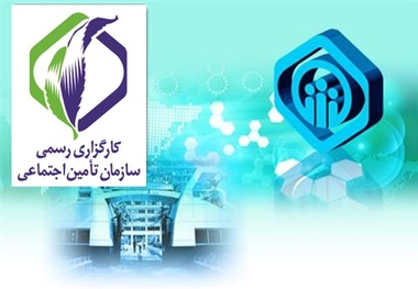 پنج کارگزاری تامین اجتماعی در کردستان راه اندازی می شود