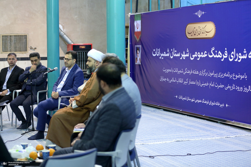 جلسه شورای فرهنگ عممومی شمیرانات