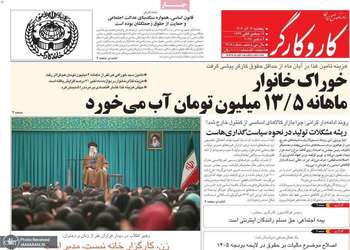 گزیده روزنامه های 13 آذر 1404