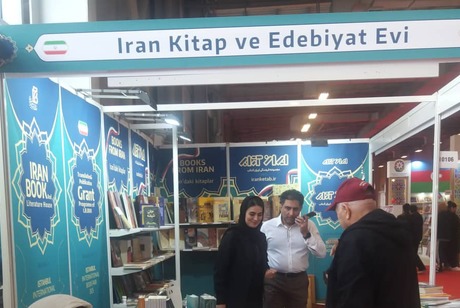 حضور ایران در نمایشگاه کتاب ترکیه