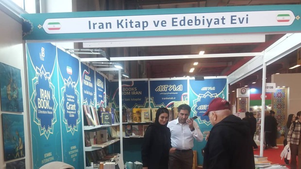 حضور ایران در نمایشگاه کتاب ترکیه