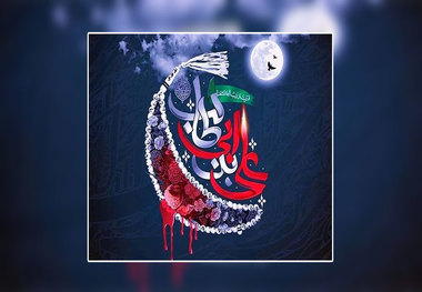 علی(ع) فرهنگنامه عدالت